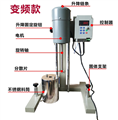 ETS-550變頻多用分散機(jī)